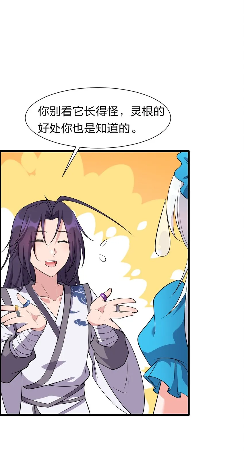 5 腿麻了你动动啊 第5页