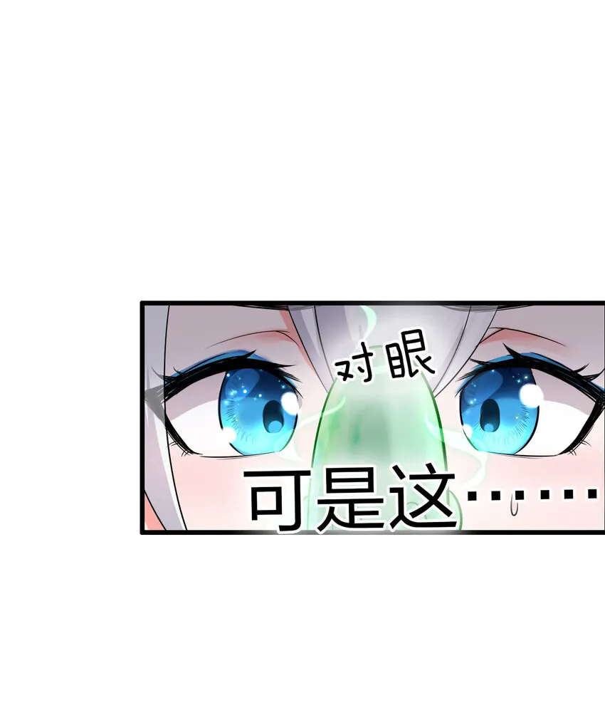 5 腿麻了你动动啊 第6页