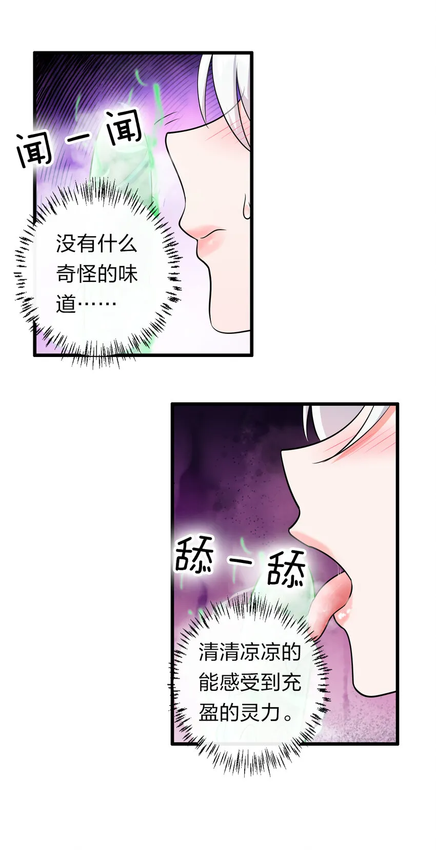 5 腿麻了你动动啊 第7页