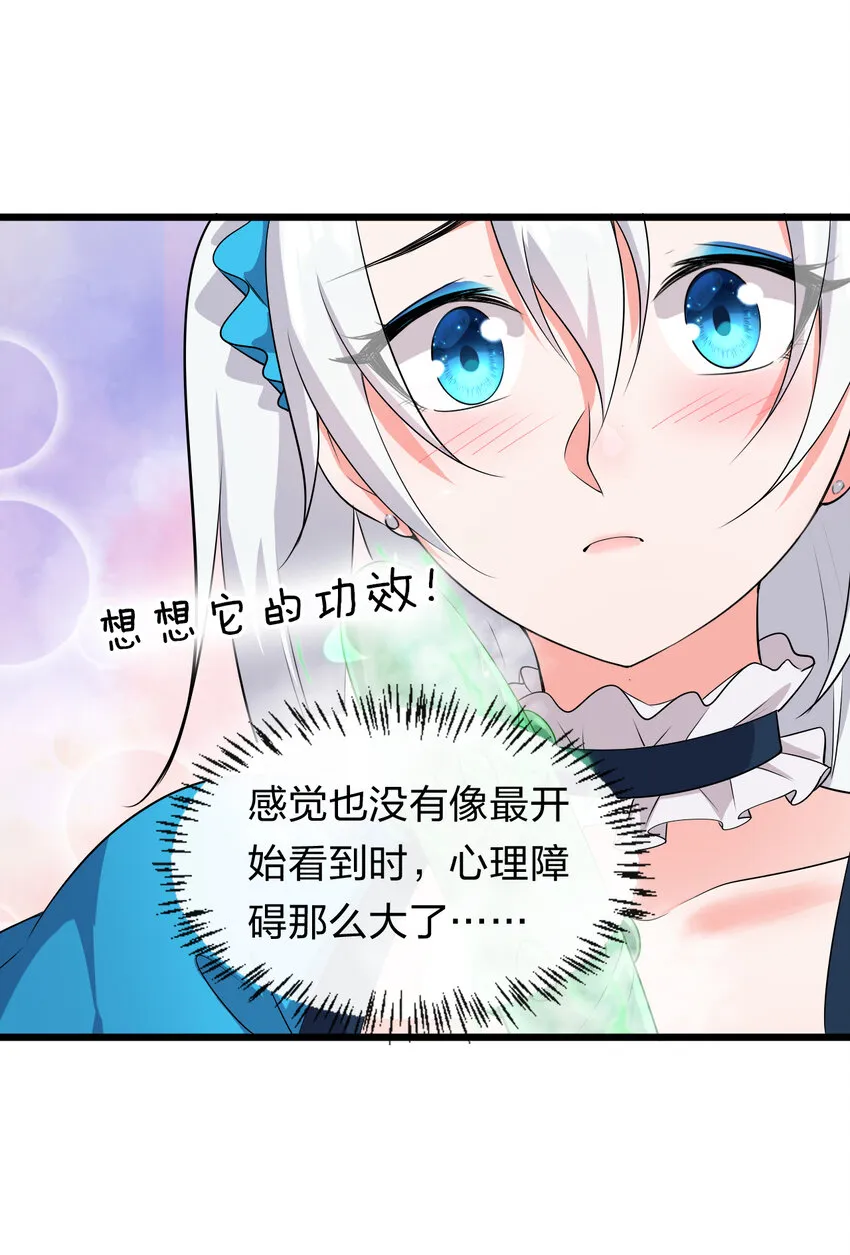 5 腿麻了你动动啊 第8页