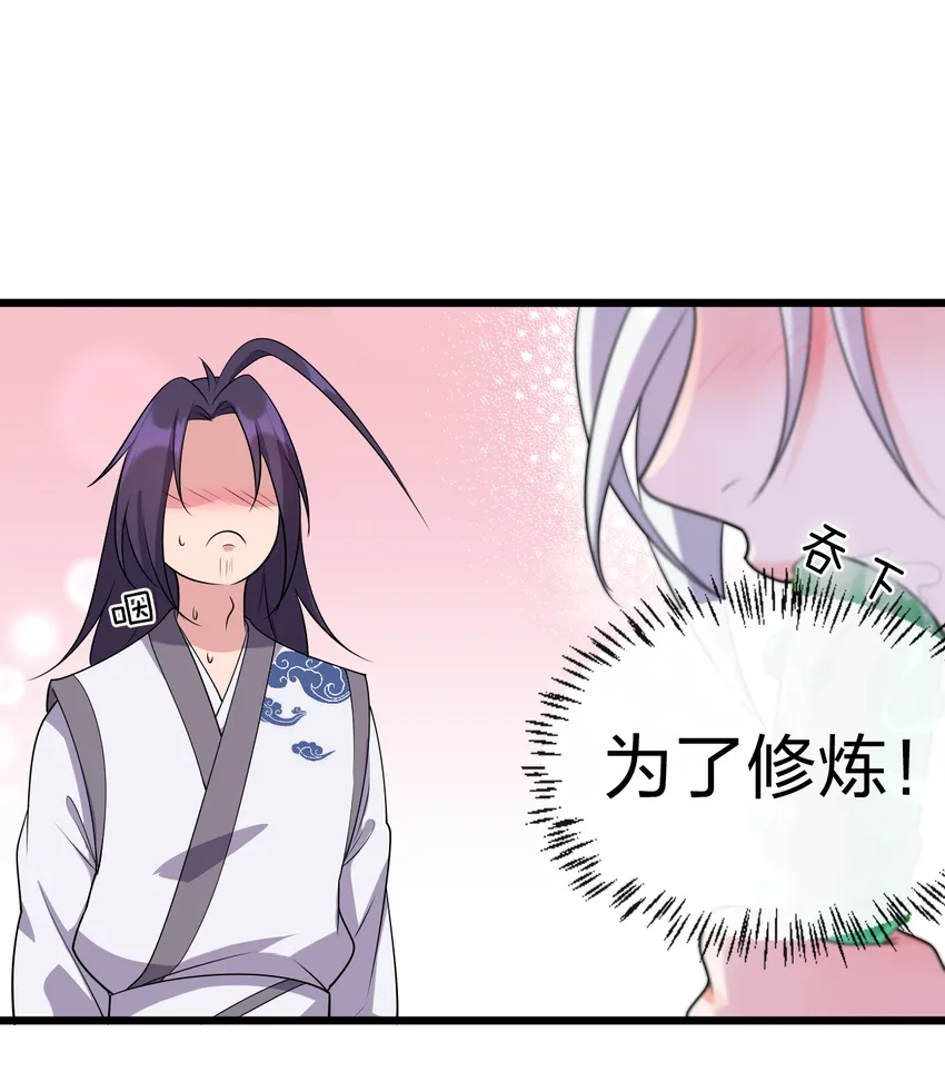 5 腿麻了你动动啊 第9页