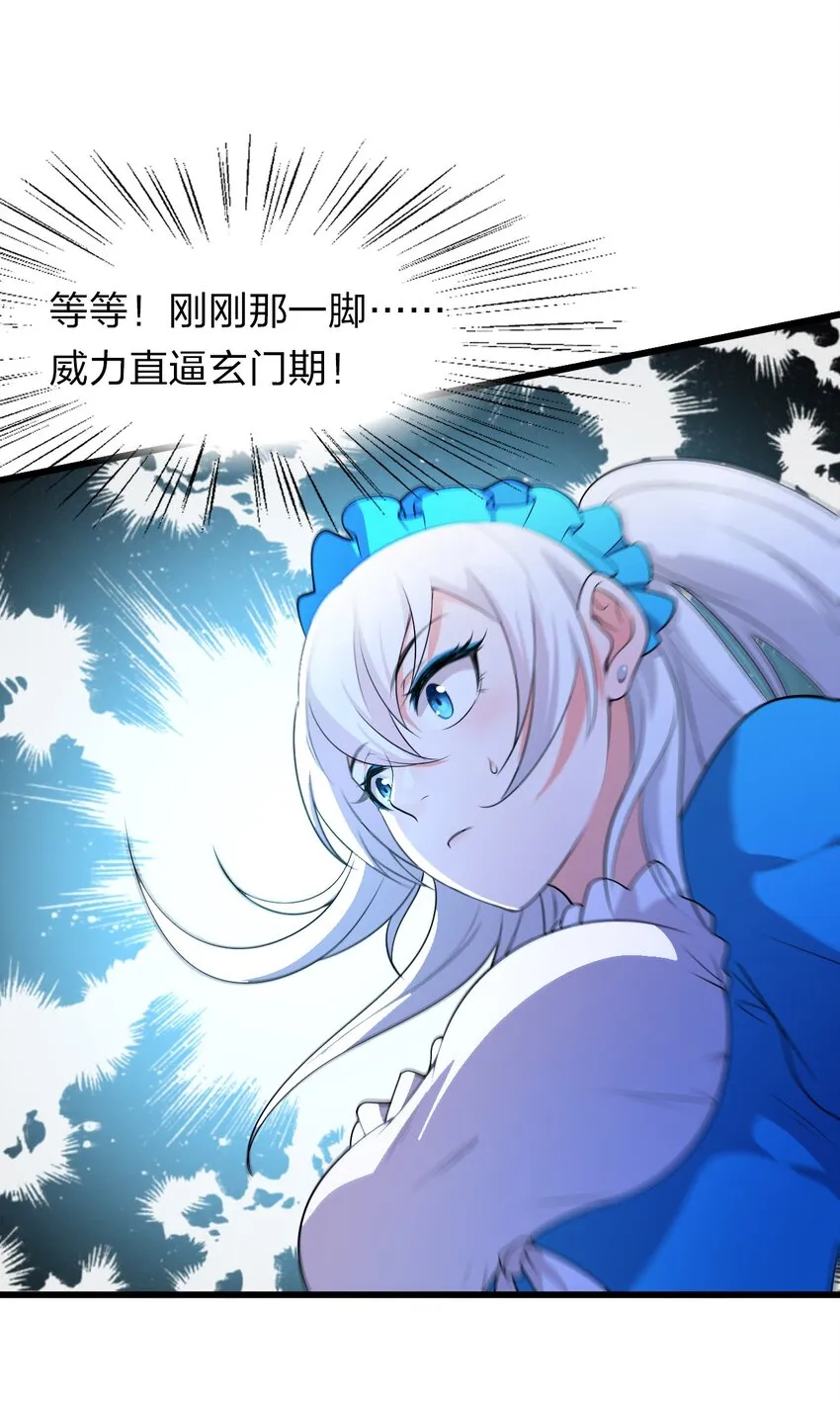 5 腿麻了你动动啊 第17页