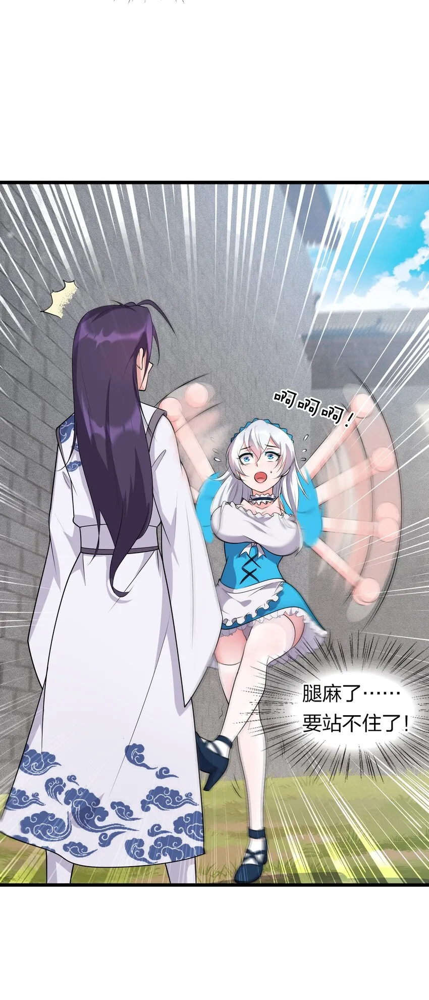 5 腿麻了你动动啊 第22页
