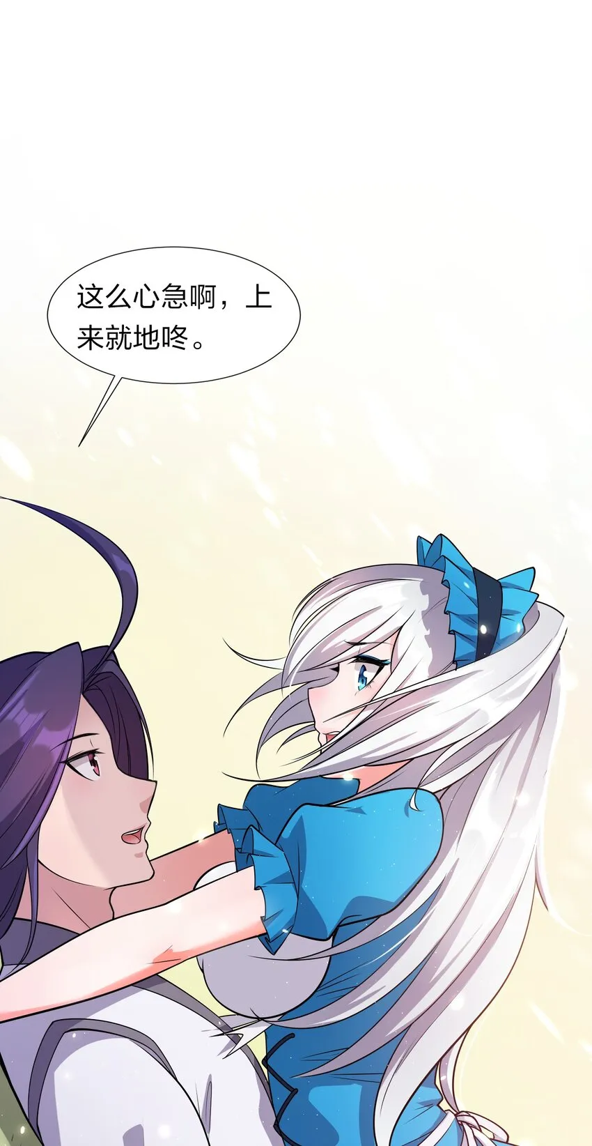 5 腿麻了你动动啊 第29页