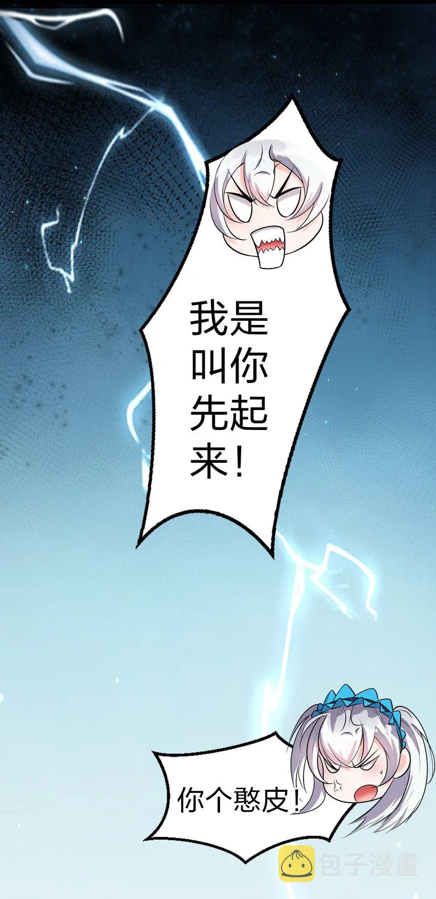 5 腿麻了你动动啊 第33页