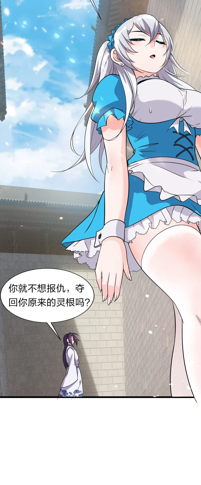 5 腿麻了你动动啊 第36页