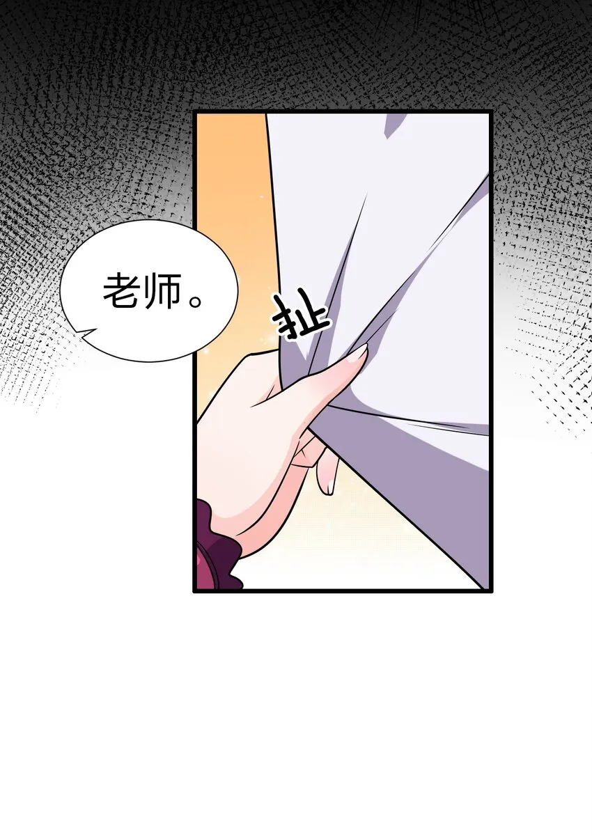6 令人哇哦的大小 第30页