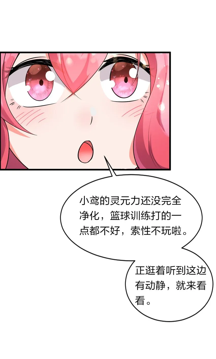6 令人哇哦的大小 第32页