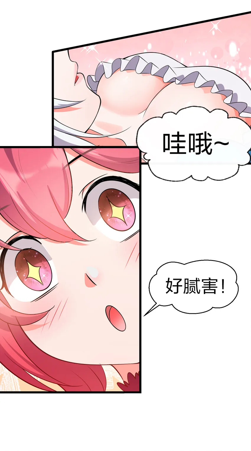 6 令人哇哦的大小 第36页