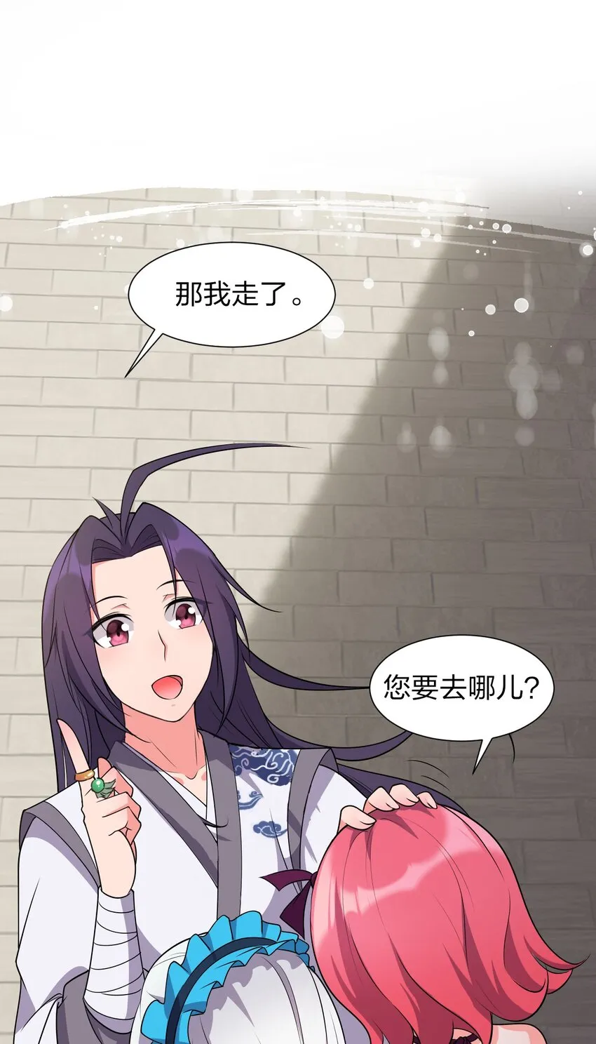 6 令人哇哦的大小 第38页