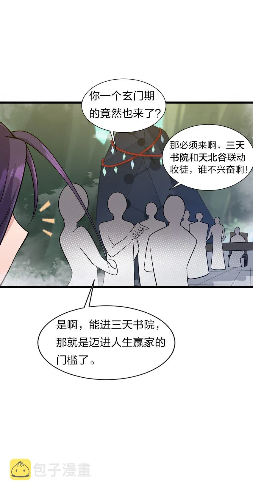 6 令人哇哦的大小 第44页