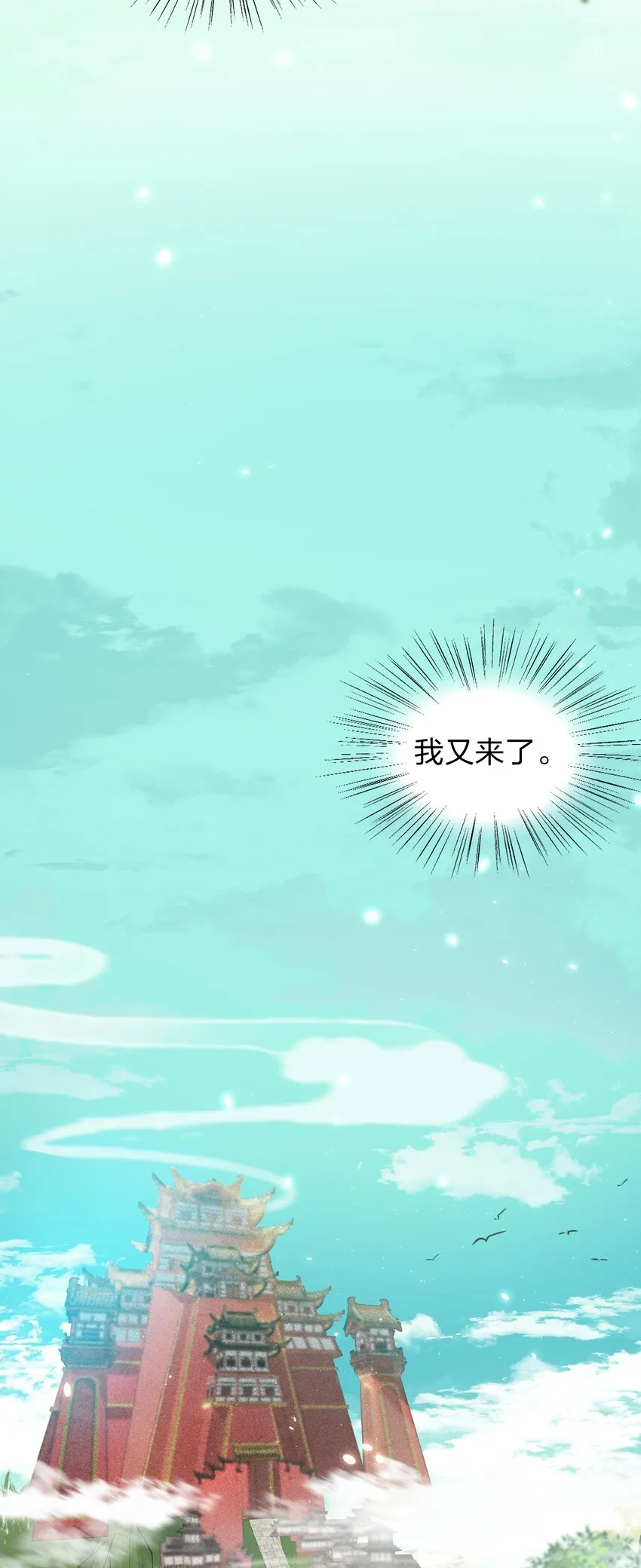 7 脚下的Q弹触感 第8页