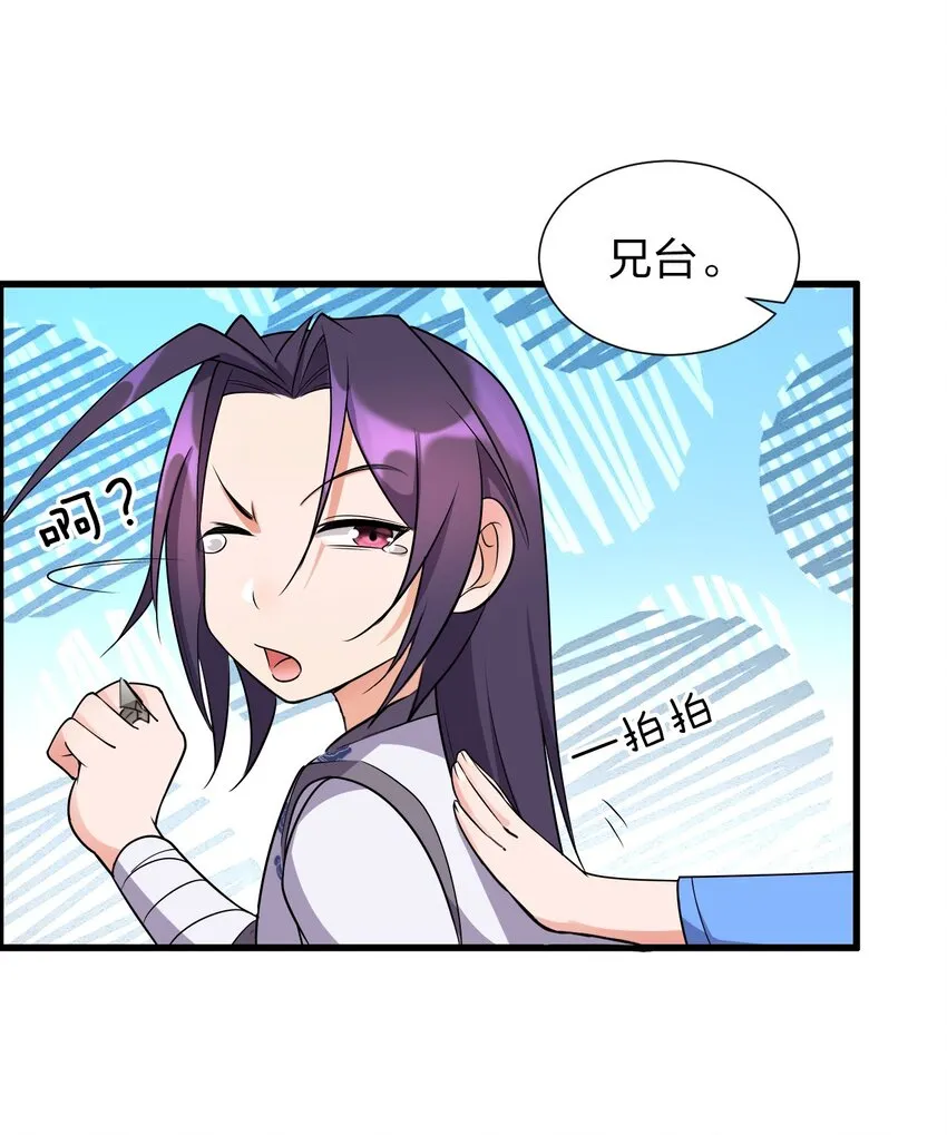 7 脚下的Q弹触感 第15页