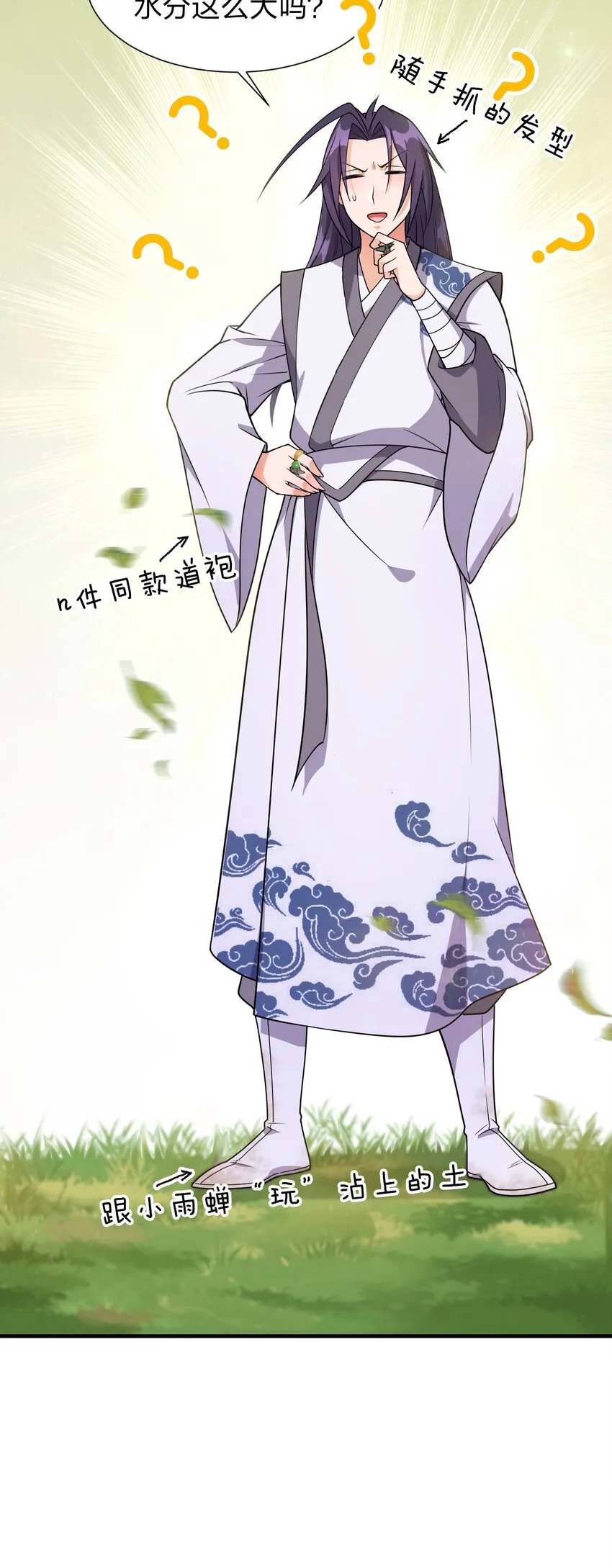 7 脚下的Q弹触感 第17页