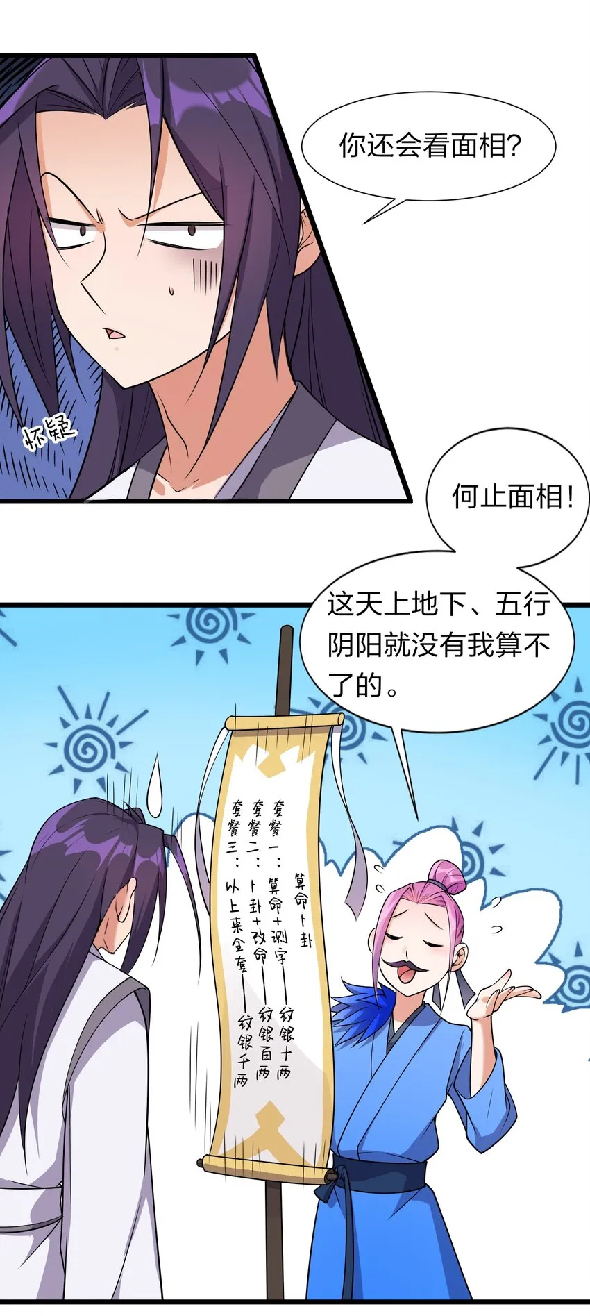 7 脚下的Q弹触感 第19页
