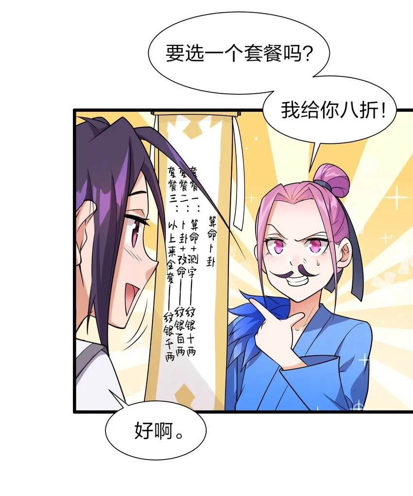 7 脚下的Q弹触感 第20页