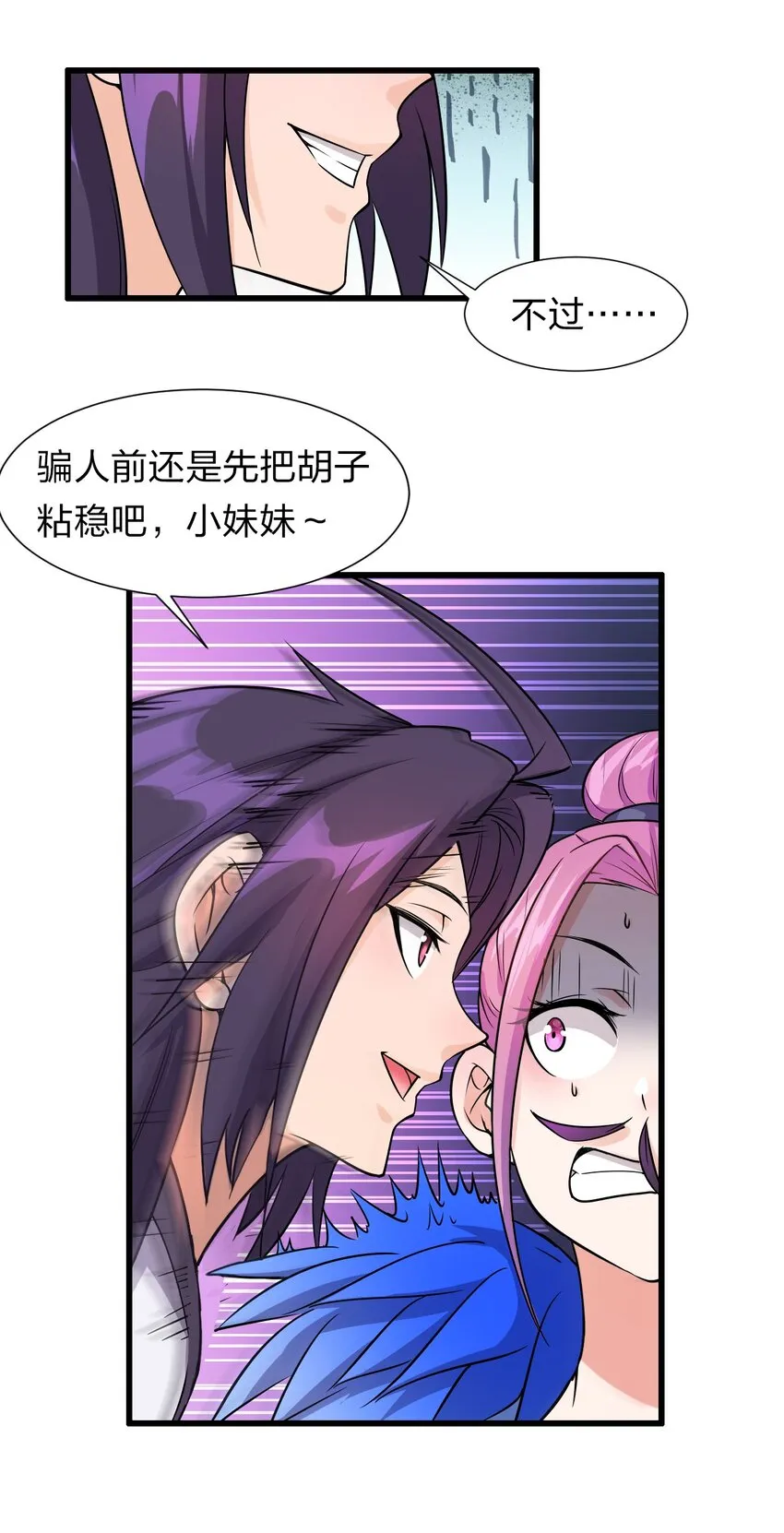 7 脚下的Q弹触感 第21页