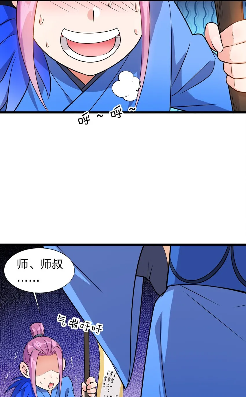 7 脚下的Q弹触感 第27页
