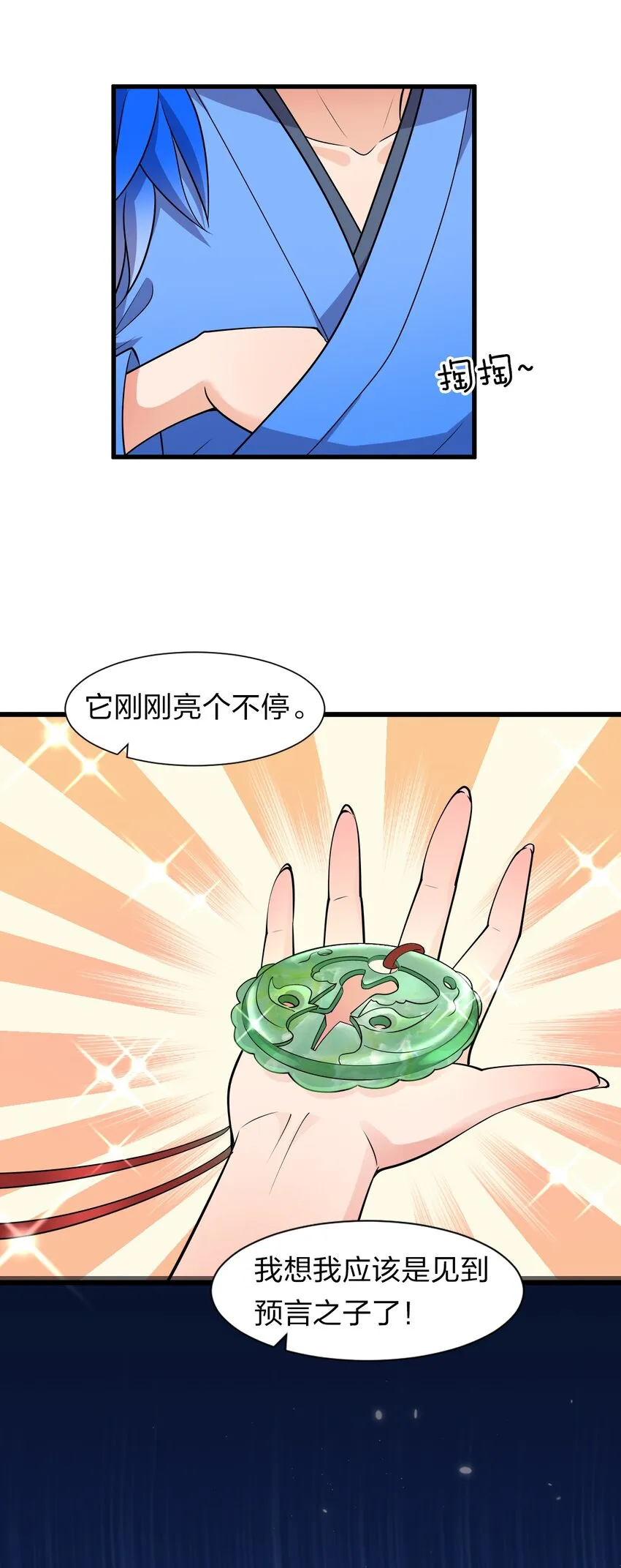 7 脚下的Q弹触感 第30页