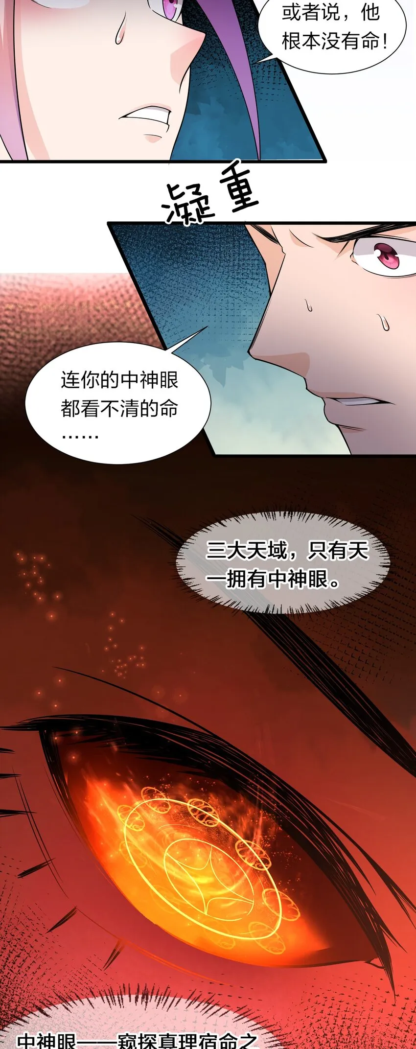 7 脚下的Q弹触感 第32页