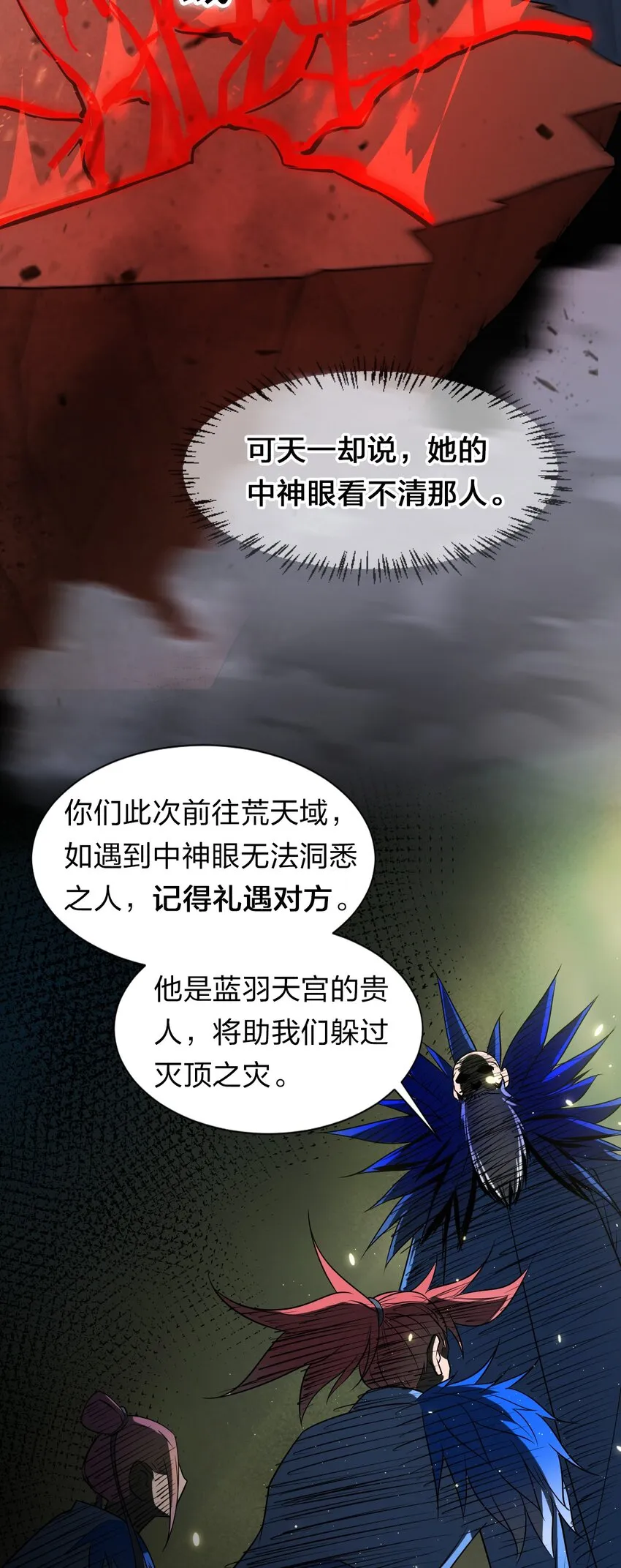 7 脚下的Q弹触感 第34页