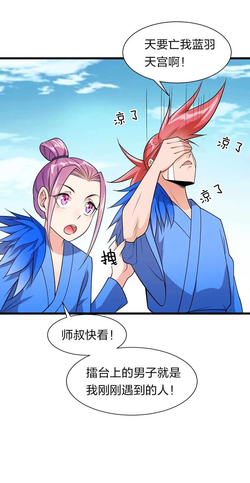 7 脚下的Q弹触感 第36页
