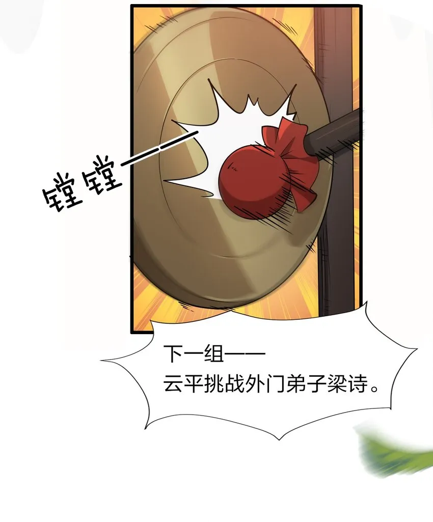 7 脚下的Q弹触感 第39页