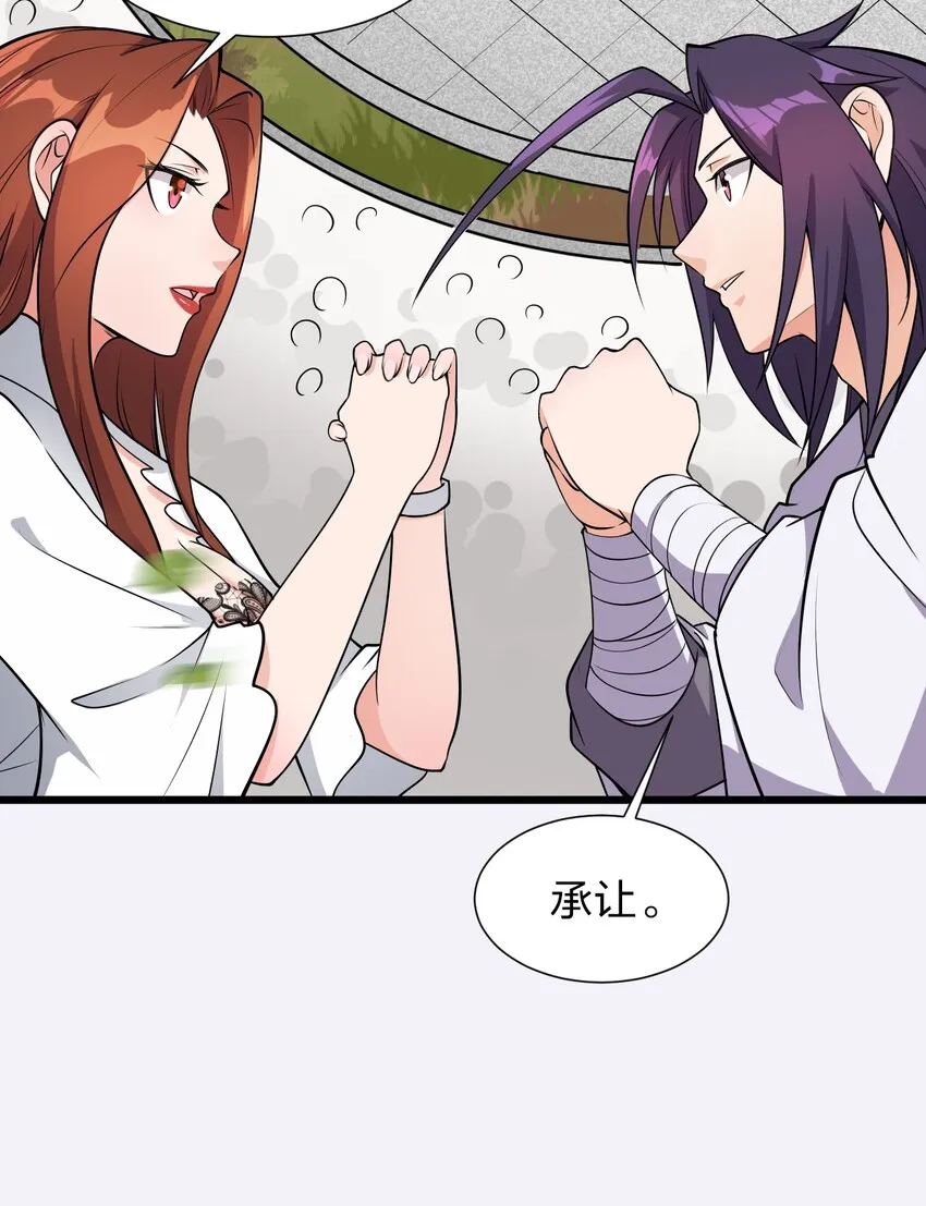 7 脚下的Q弹触感 第41页