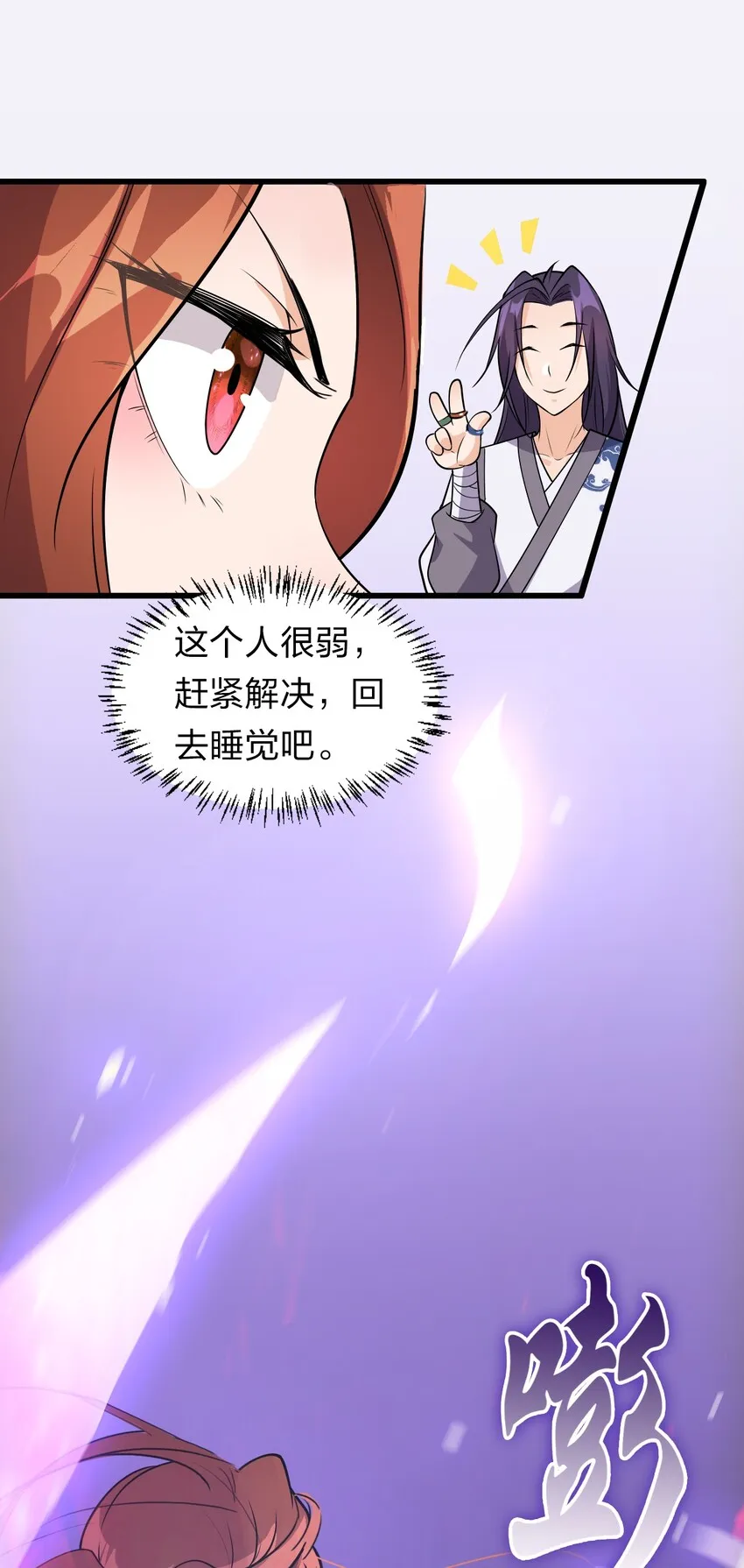 7 脚下的Q弹触感 第42页