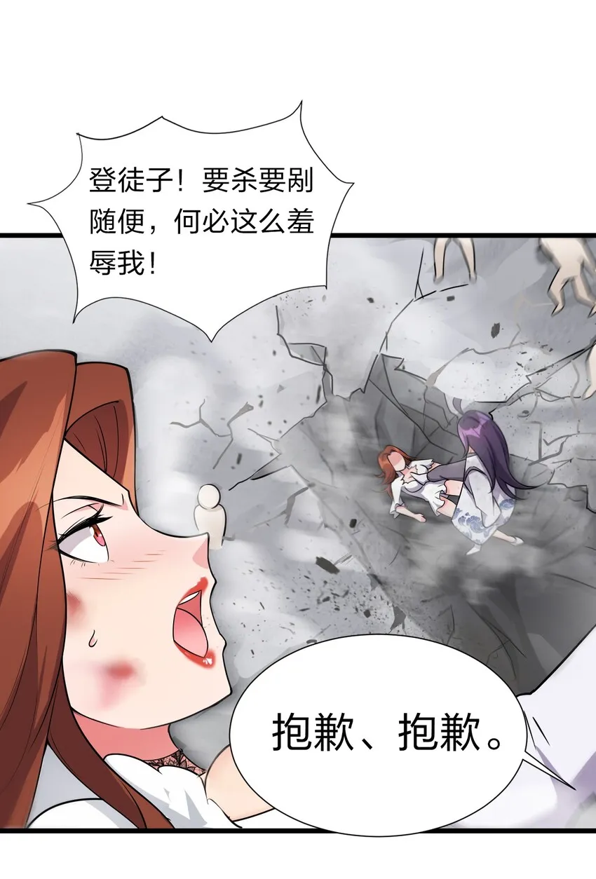 7 脚下的Q弹触感 第56页