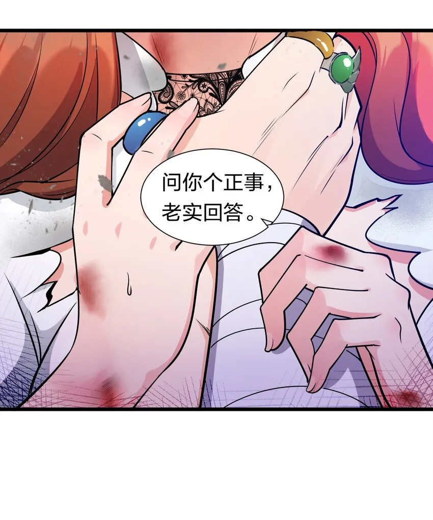 7 脚下的Q弹触感 第59页
