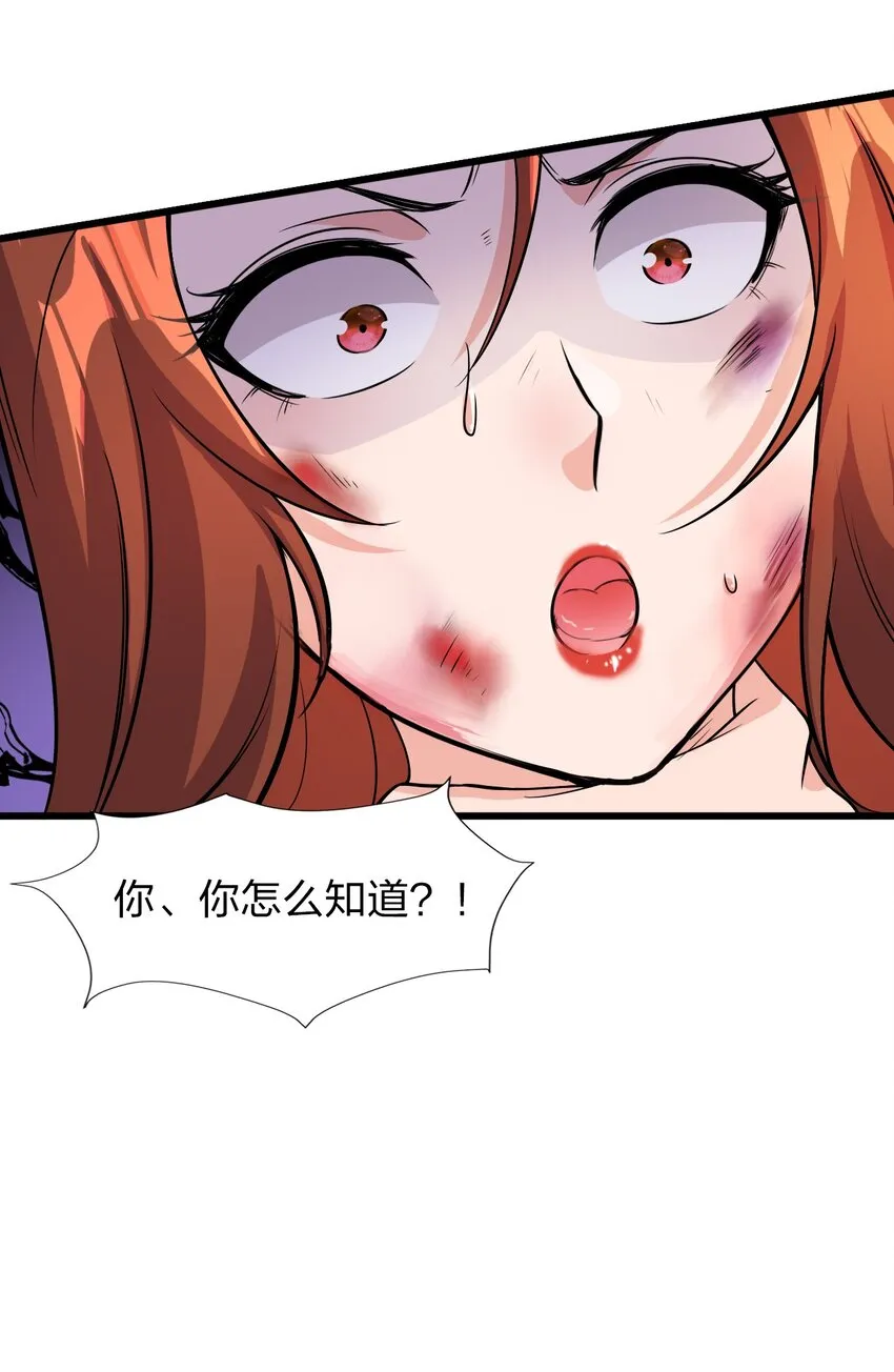 7 脚下的Q弹触感 第61页