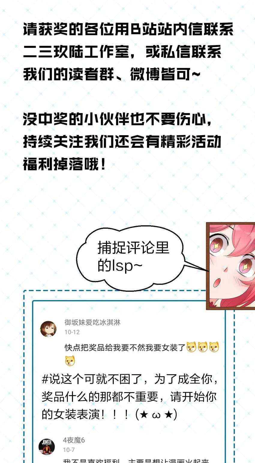 中奖名单 福利中奖名单 第4页