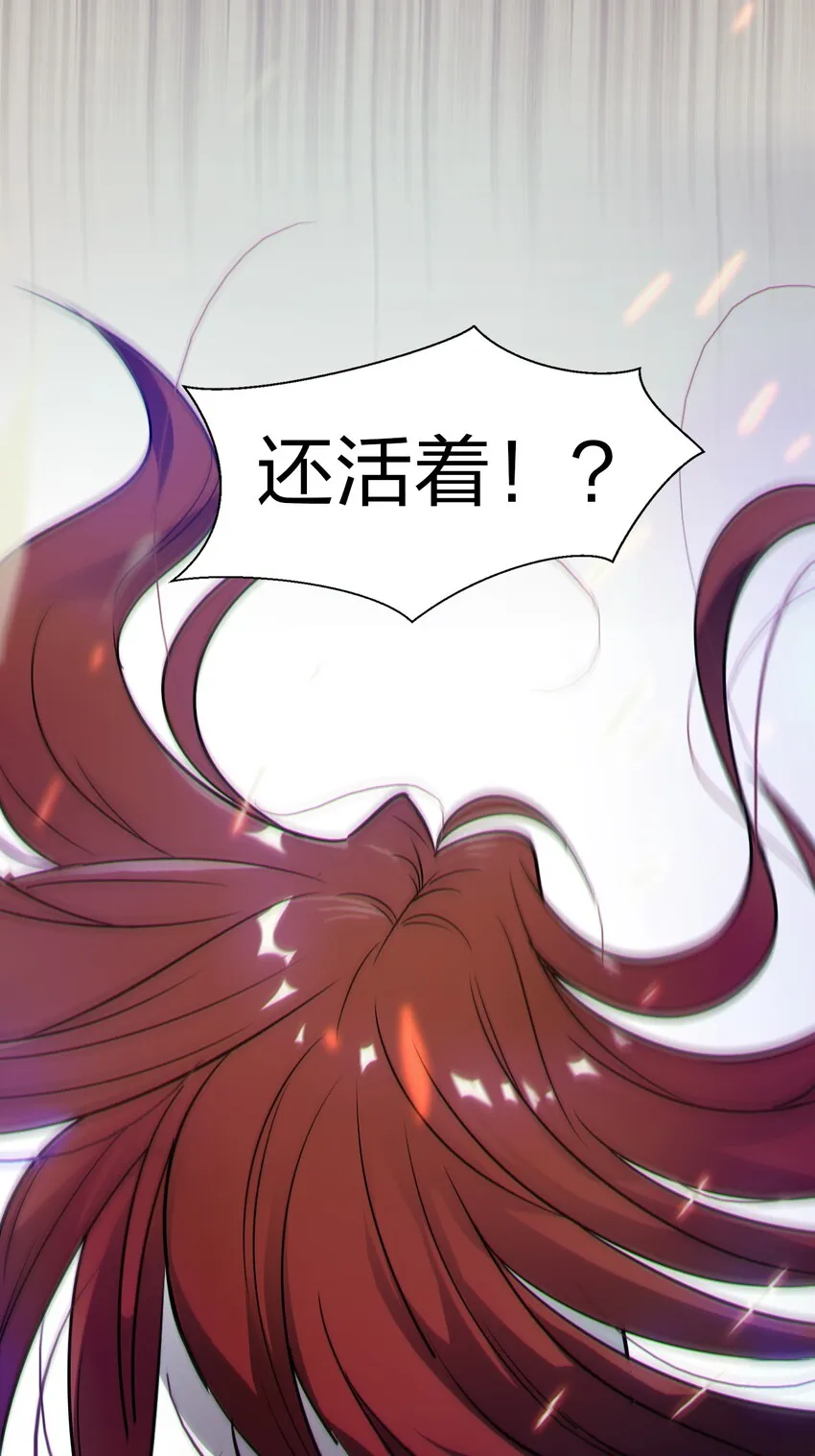 8 扫射全场，保护花草 第6页
