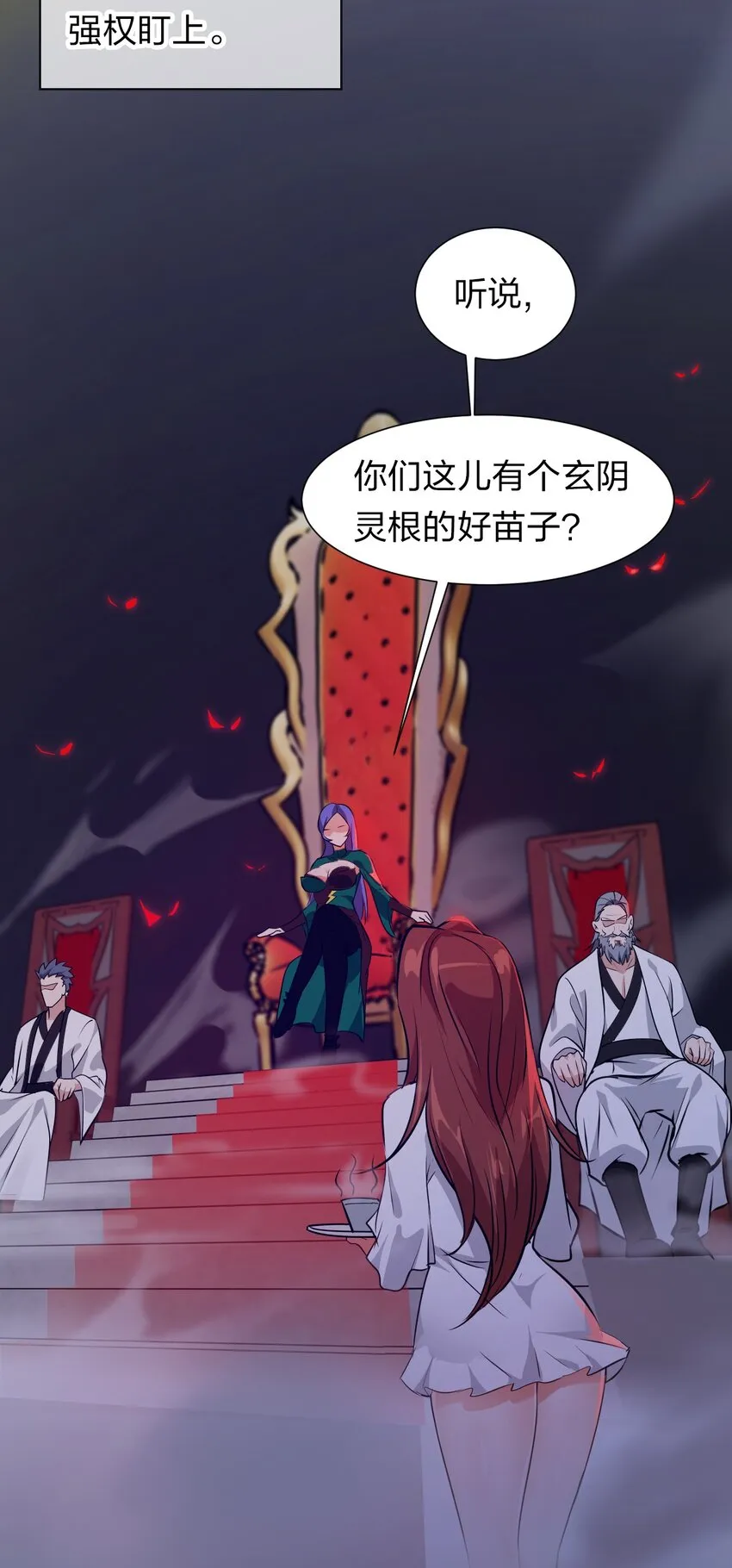 8 扫射全场，保护花草 第11页