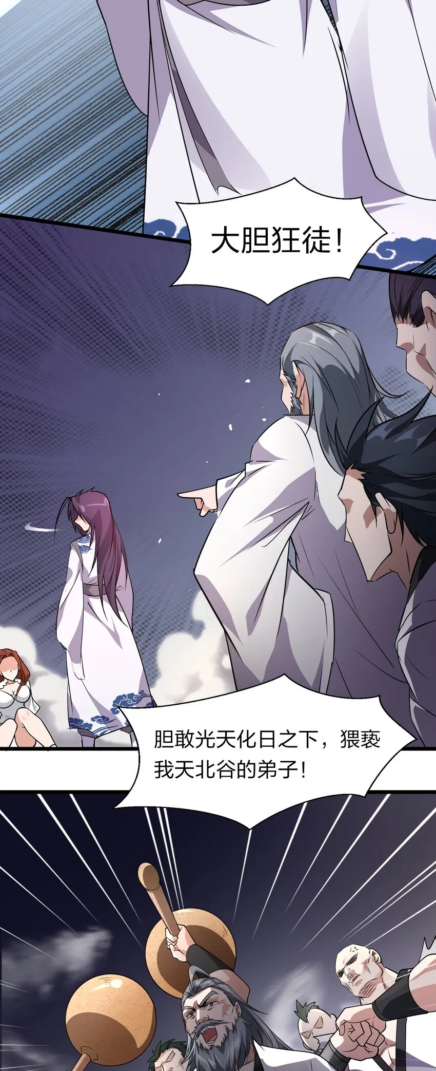 8 扫射全场，保护花草 第19页