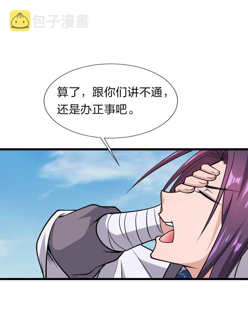 8 扫射全场，保护花草 第25页