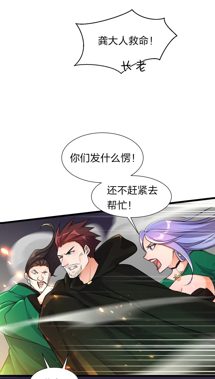 8 扫射全场，保护花草 第42页