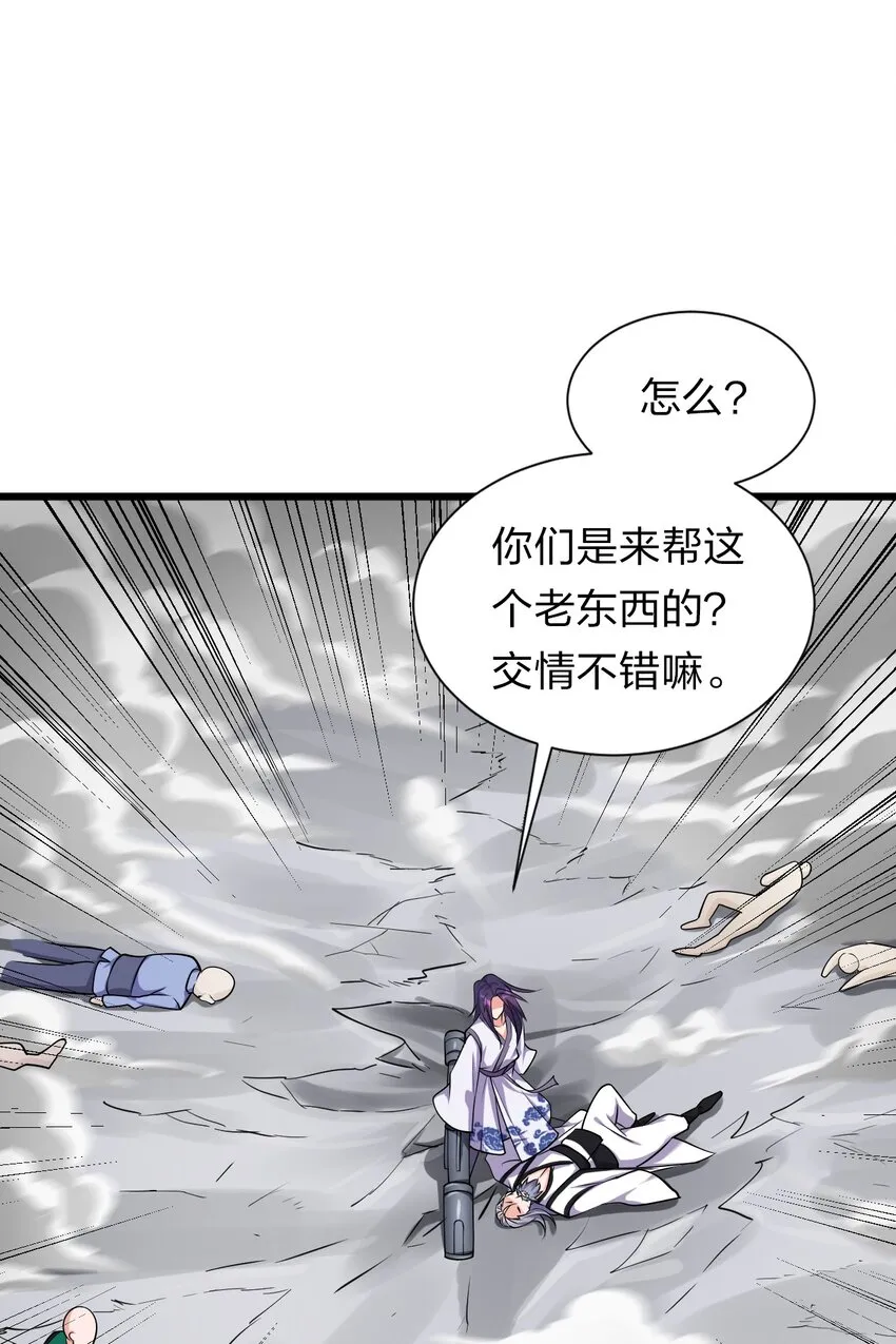 8 扫射全场，保护花草 第48页