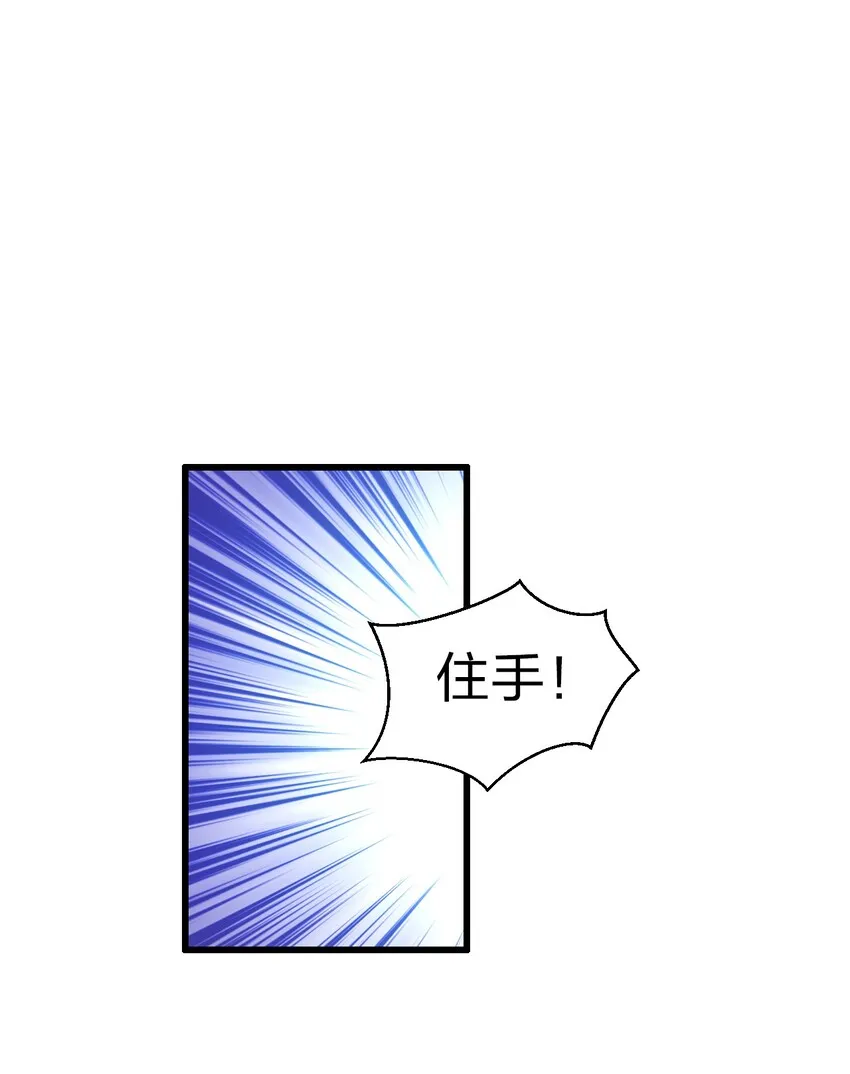8 扫射全场，保护花草 第58页