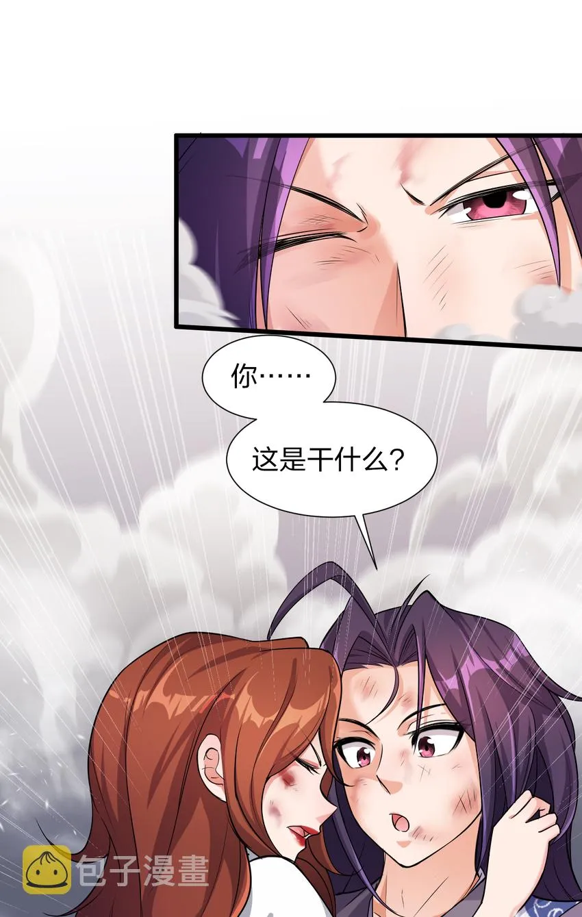 8 扫射全场，保护花草 第59页