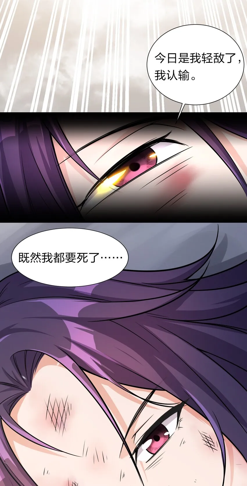 8 扫射全场，保护花草 第66页