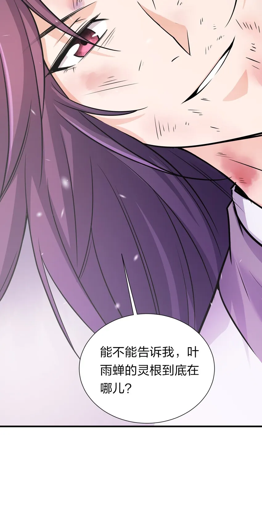 8 扫射全场，保护花草 第67页