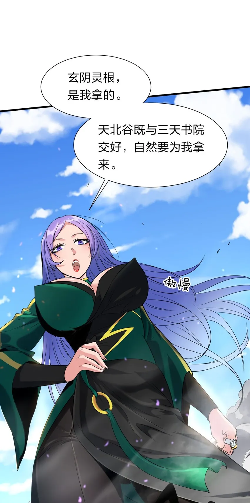9 大佬亲自下场玩 第6页
