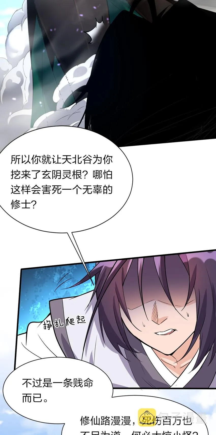 9 大佬亲自下场玩 第7页