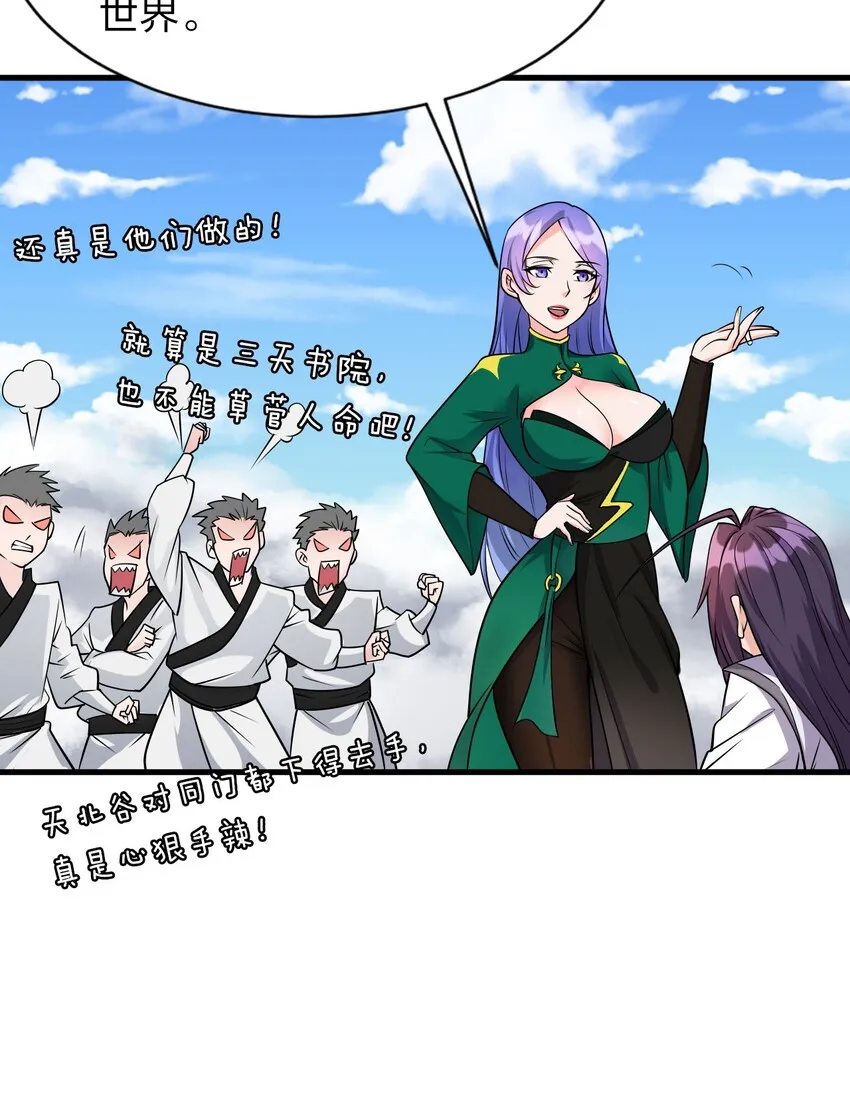 9 大佬亲自下场玩 第11页