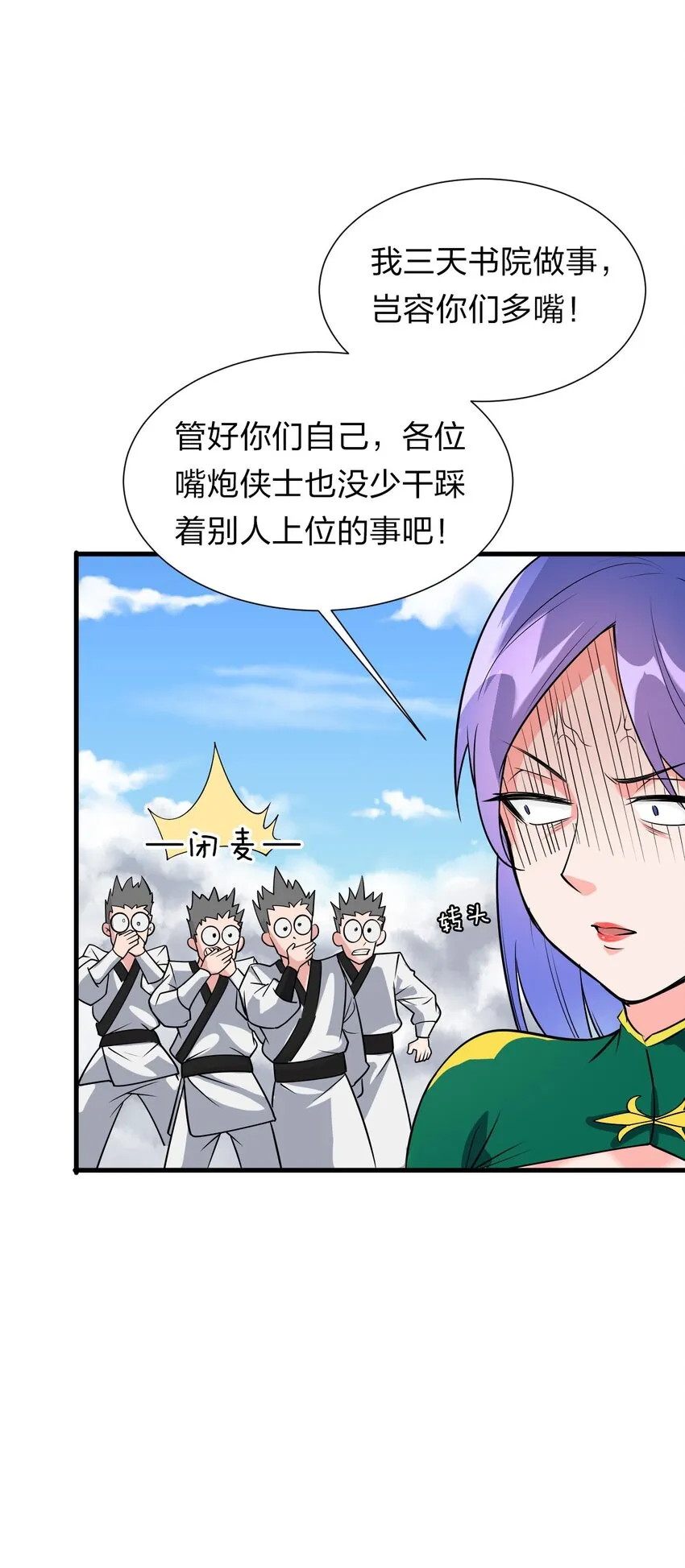 9 大佬亲自下场玩 第12页