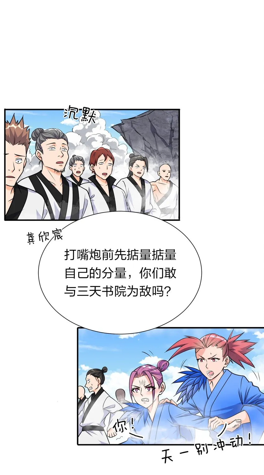 9 大佬亲自下场玩 第13页