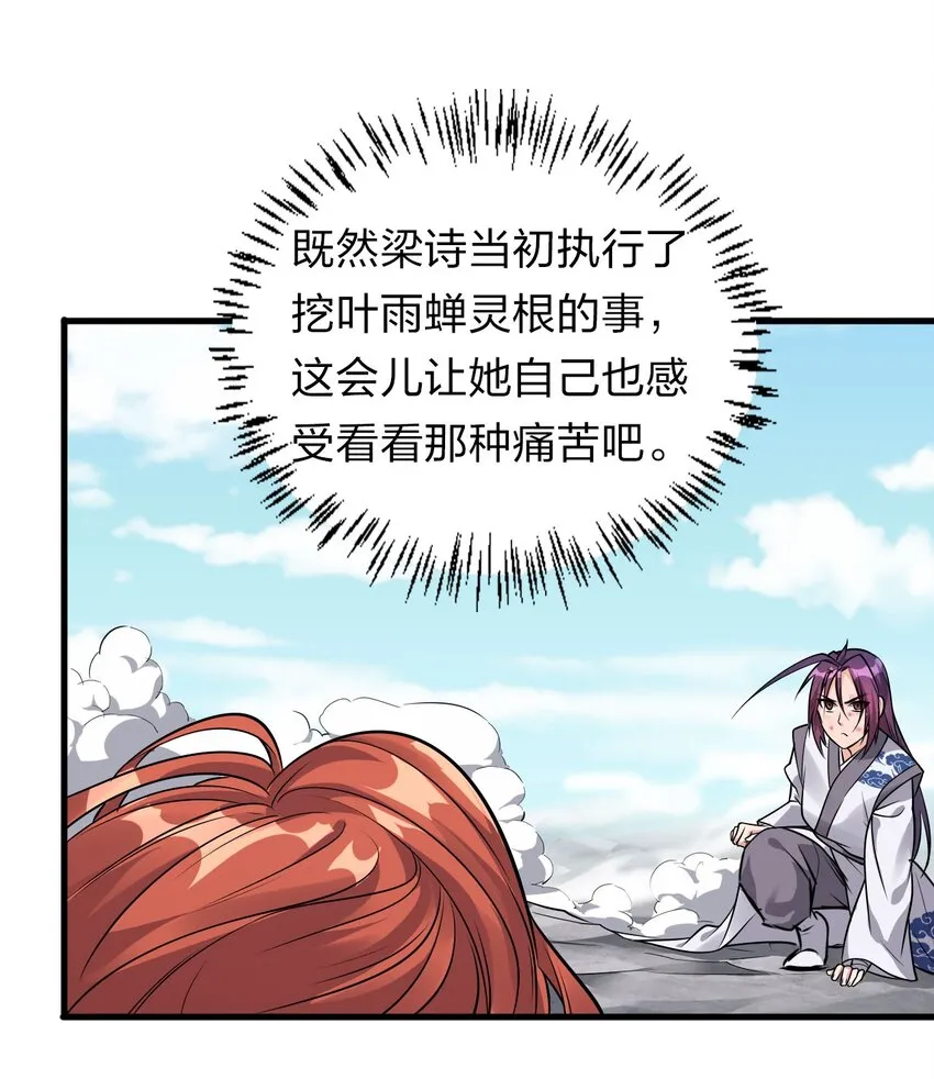 9 大佬亲自下场玩 第23页