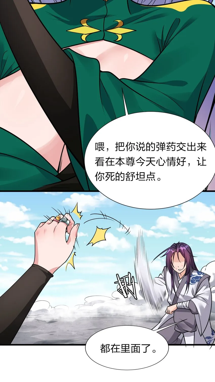 9 大佬亲自下场玩 第26页